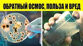 видео Зачем нужен фильтр для воды?