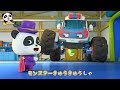 ♬きゅうきゅうしゃ | のりものの歌 | はたらく車 | 赤ちゃんが喜ぶ歌 | 子供の歌 | 童謡 | アニメ | 動画 | BabyBus