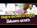 Telangana govt finalises salaries for doctors, nurses to be appointed very soon