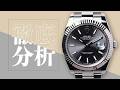 【徹底検証】ROLEXのDATEJUST(デイトジャスト)が人気になってきた3つの理由とは!?|