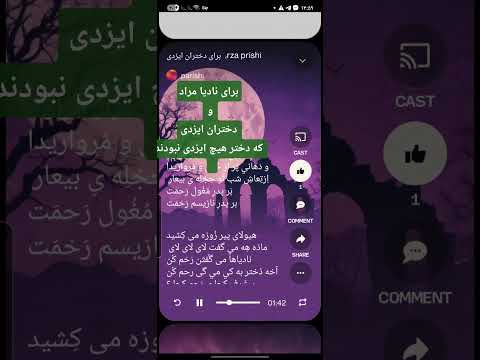 معرفی ویدئوی دختران ایزدی 