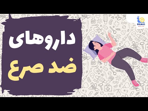 آموزش فارماکولوژی اعصاب داروهای ضد صرع