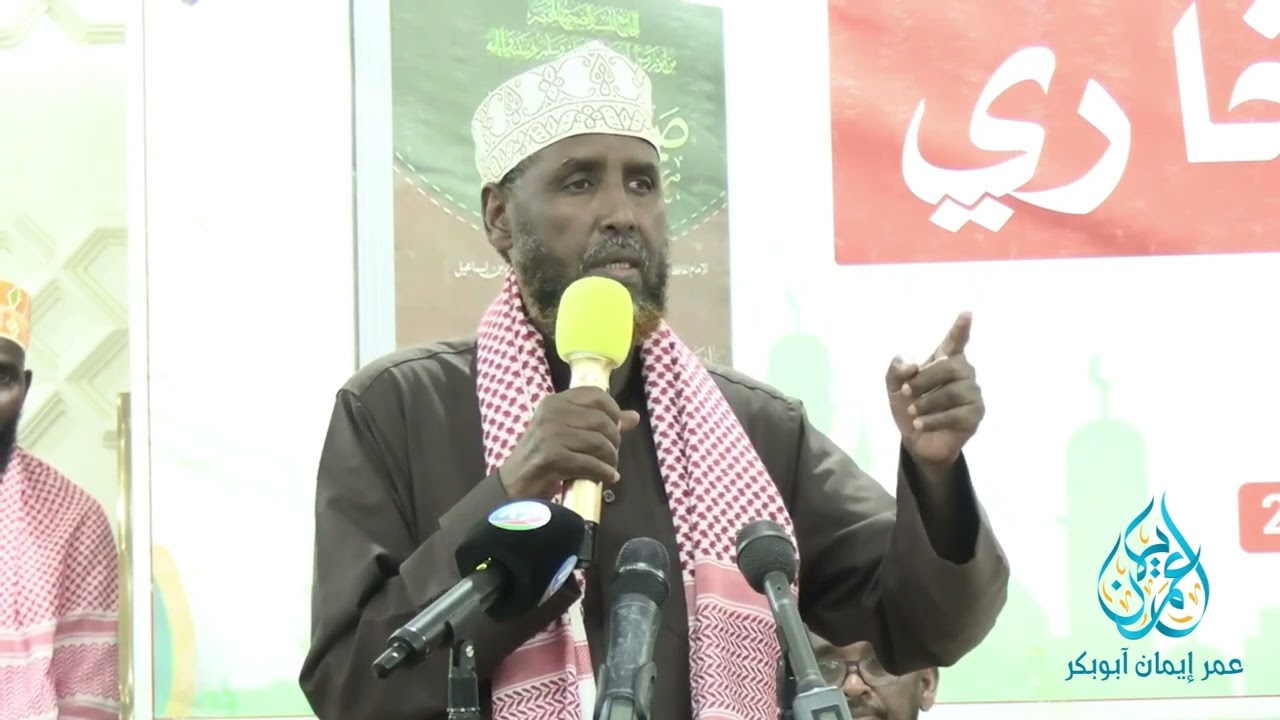 Kalimad Xafladii Kitaabka Saxiixul Bukhaari ll Sh Dr Cumar Iman Abubakar