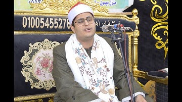 القارئ الشيخ مصطفي حموده اخر الحجر واول النحل بالسلطان حسن 31 12 2023