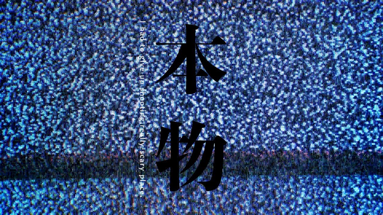 ※規制覚悟※胸糞過ぎて2年間隠していた映像を晒します！99％の人が視聴できない本物の映像｜Japanese horror