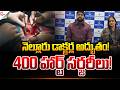 400+ హార్ట్ సర్జరీలు.! | Medicover Hospitals Nellore | @SumanTVNellore