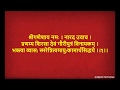    shri ganesh sankatnashan stotra with lyrics