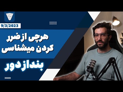 دیگه در ترید ضرر نکن چک لیست بازدارنده ترید