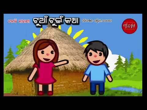 Tuan Tuin Katha Odia Story for Kids  By Babuli