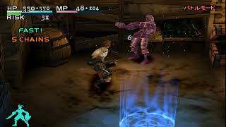 VAGRANT STORY(ベイグラントストーリー)～武器：ダガー、ソード