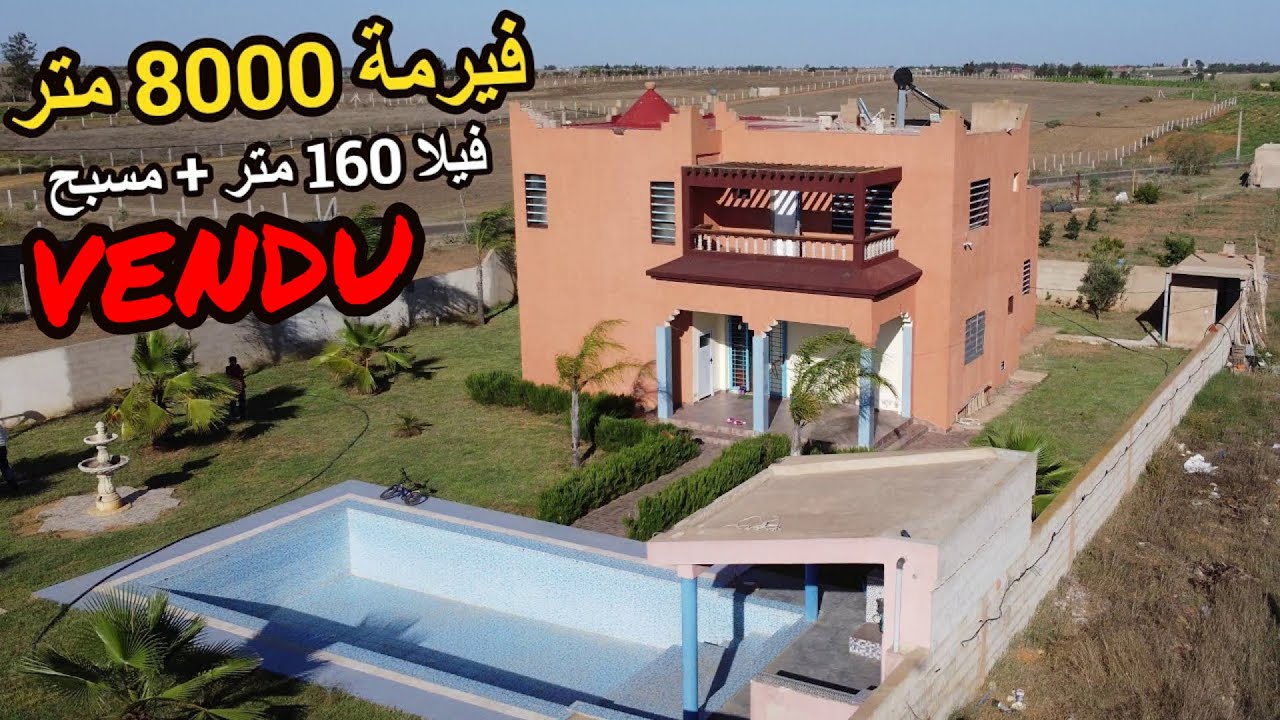 ✨ فيرمة 8000 متر بفيلا 160 متر كبيرة مجهزة وجاهزة من يومك الاول تسكن وترتاح ✨تيفلت