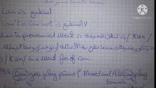 شرح قواعد الفصل الاول لتلاميذ السنة الثالثة متوسط لغة إنجليزية