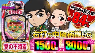 超レア！】P愛の不時着MF〈循環式〉引取 超レア！】P愛の不時着