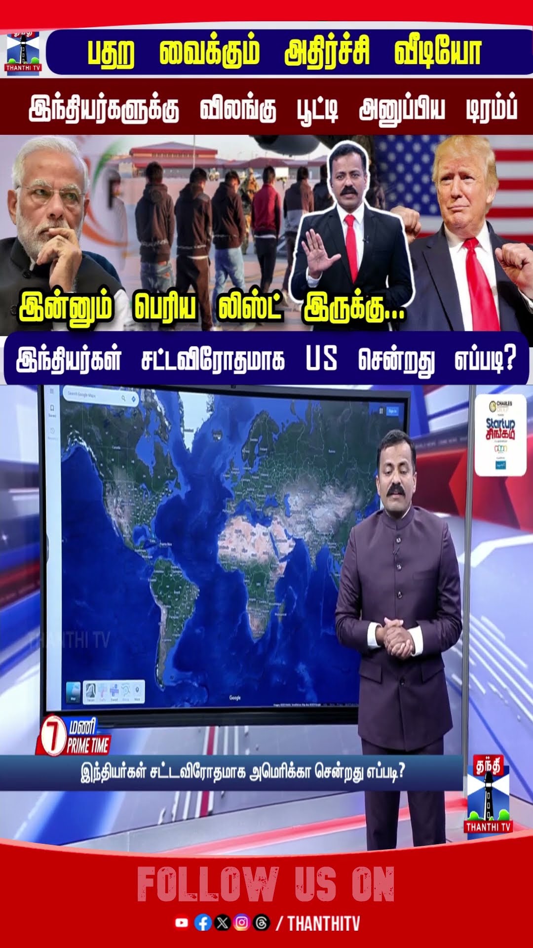 india || trump || usa || video ||