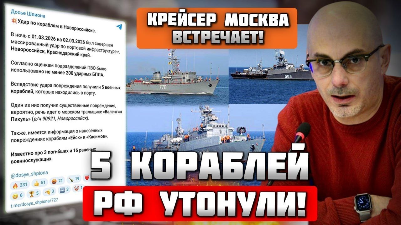 ⚡️⚡️ТРАГЕДИЯ В НОВОРОССИЙСКЕ! Пять кораблей с пробоинами - порта больше НЕТУ, объявлена эвакуация!
