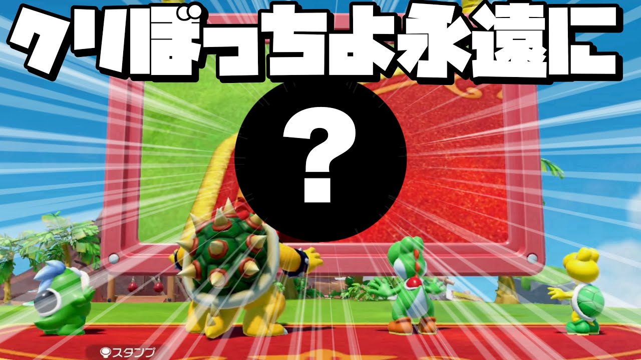 終焉】クリスマスに1人でマリオパーティしてる奴俺以外いんの