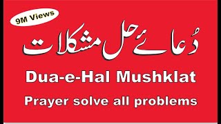 dua hal mushkilat | For Rizq & save from evil eye | Save from magic