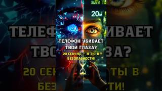 👉 Забудьте об очках: секрет «20-20-20» уже взорвал ИНТЕРНЕТ!