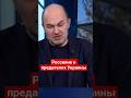 #Россияне о предателях Украины #предатели,#украинцы,#россия,#украина,#юсин,#вакаров,#мединский,#сво