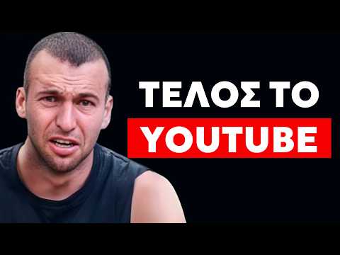 Τι Συμβαίνει Με