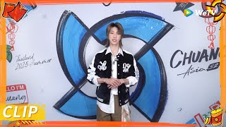 Chinese New Year’s special Hongbao from Producer XU MINGHAO (THE 8) [CHUANG ASIA S2]