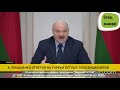 Александр Лукашенко о протестах в России и Навальном "Россию хотят загнать в стойло!"