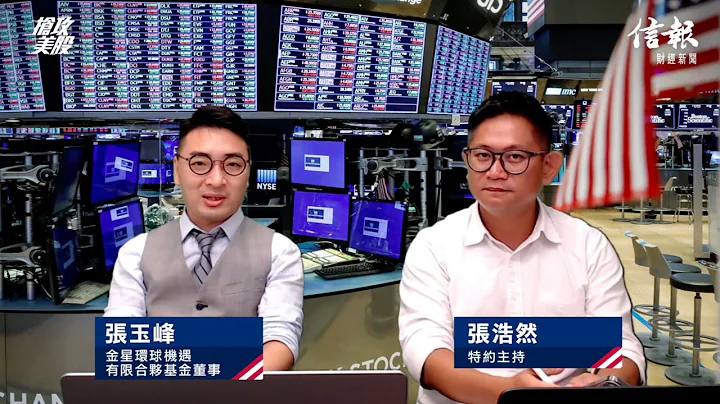 【抢攻美股】苹果值得拥有三万亿市值 开发者大会是惊是喜？ 《5/6/2023》 - 天天要闻