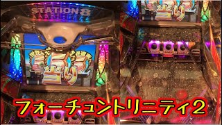 メダルゲーム　フォーチュントリニティ　スフィア　ボールセット メダルゲーム フォーチュントリニティ ボールセット