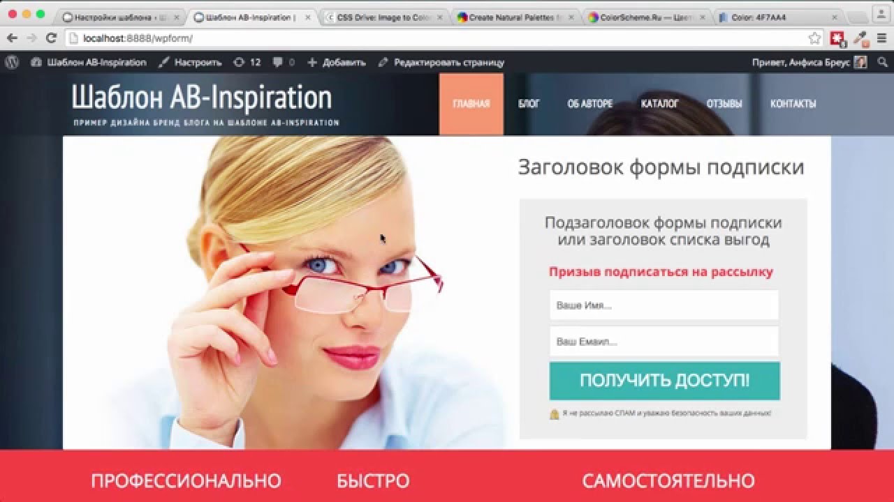 Шапка вордпресс