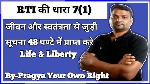 RTI/Life & Liberty/Section 7(1)/RTI Act 2005/Information in 48 HOURS@GLOBLESLENDR
