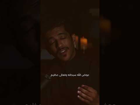 عوض الله عظيم بودكاست عوض الله اكسبلور