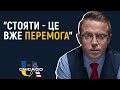 Усякий &quot;третій шлях&quot; - це російський шлях. Остап Дроздов на Radio UA Chicago