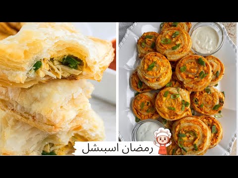 Creamy Chicken Puffs & Pizza Wheels |Spicy Puff Pastry Recipes |Aisha’s Kitchen