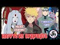 НАРУТО ИЗ БУДУЩЕГО АЛЬТЕРНАТИВНЫЙ СЮЖЕТ НАРУТО ВСЕ ЧАСТИ В ЖИВОЙ ОЗВУЧКЕ НАРУТО ИЗ БУДУЩЕГО АЛЬТЕРНАТИВНЫЙ СЮЖЕТ НАРУТО ВСЕ ЧАСТИ В ЖИВОЙ ОЗВУЧКЕ
