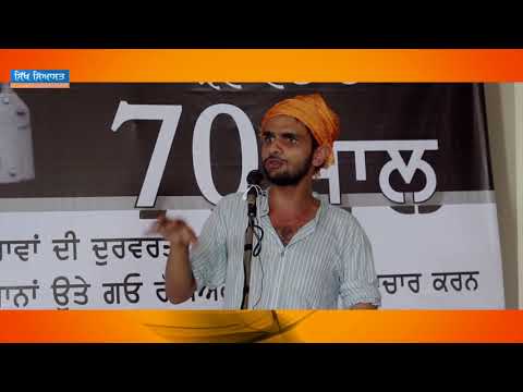 Speech of JNU Students Leader Umar Khalid at Jalandhar (Punjab) (14 August, 2017)