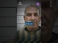 تفكيك خلية لتنظيم الدولة متورطة بعمليات خطف وزرع عبوات ناسفة واغتيالات | الأخبار في دقيقة
