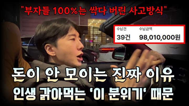 지금 내 돈 갉아먹는 'OO' 바로 없애야 성공합니다