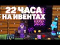 ЦЕЛЫЙ ДЕНЬ ПОТНЕЙШЕГО ПВП на АНАРХИИ! МАЙНКРАФТ ХОЛИВОРЛД!