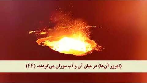 سوره الرحمن با ترجمه فارسی Surah Ar-Rahman {Farsi Translation}