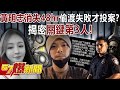 黃明志謀殺案