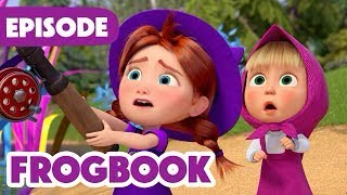 Masha and the Bear 🎉 NEW EPISODE 2025 🧙 Frogbook 📚🐸 (Episode 151)