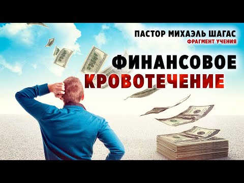 Видео: Как остановить ректальное кровотечение: 12 шагов (с иллюстрациями)