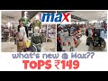 Shop ‎@Max Fashion|Tops for 149| budget friendly party wears|Amazing collection HURRY UP|kaloor,ERK