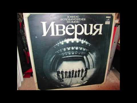 ივერია - July morning (1975 წ.)