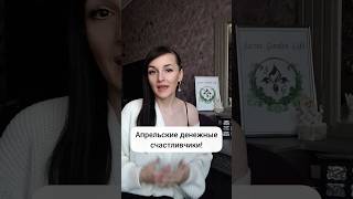 Кому из Знаков Зодиака повезет! Смотрим Восходящий и Лунный знаки по ведической астрологии!!!