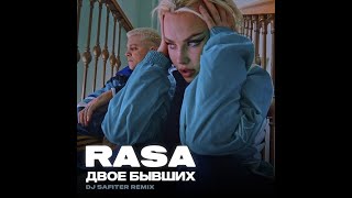 Rasa - Двое Бывших (Dj Safiter Remix)