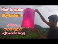 How to make a sky lantern- sinhala | උඩයන පහන් කූඩුව | diy Vesak kudu | Easy Funny Tech