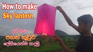 How to make a sky lantern- sinhala | උඩයන පහන් කූඩුව | diy Vesak kudu | Easy Funny Tech