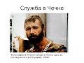 (Посмертно) ЗОЛОТАЯ ЗВЕЗДА СОБР поле боя Штурм Грозного первая Чеченская Кампания 1996 армия России