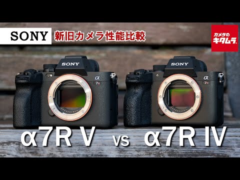SONY α7R Ⅴ新品同様❗️ SONY α7R V発表！特徴や性能を旧モデルやライバル機種と比較！